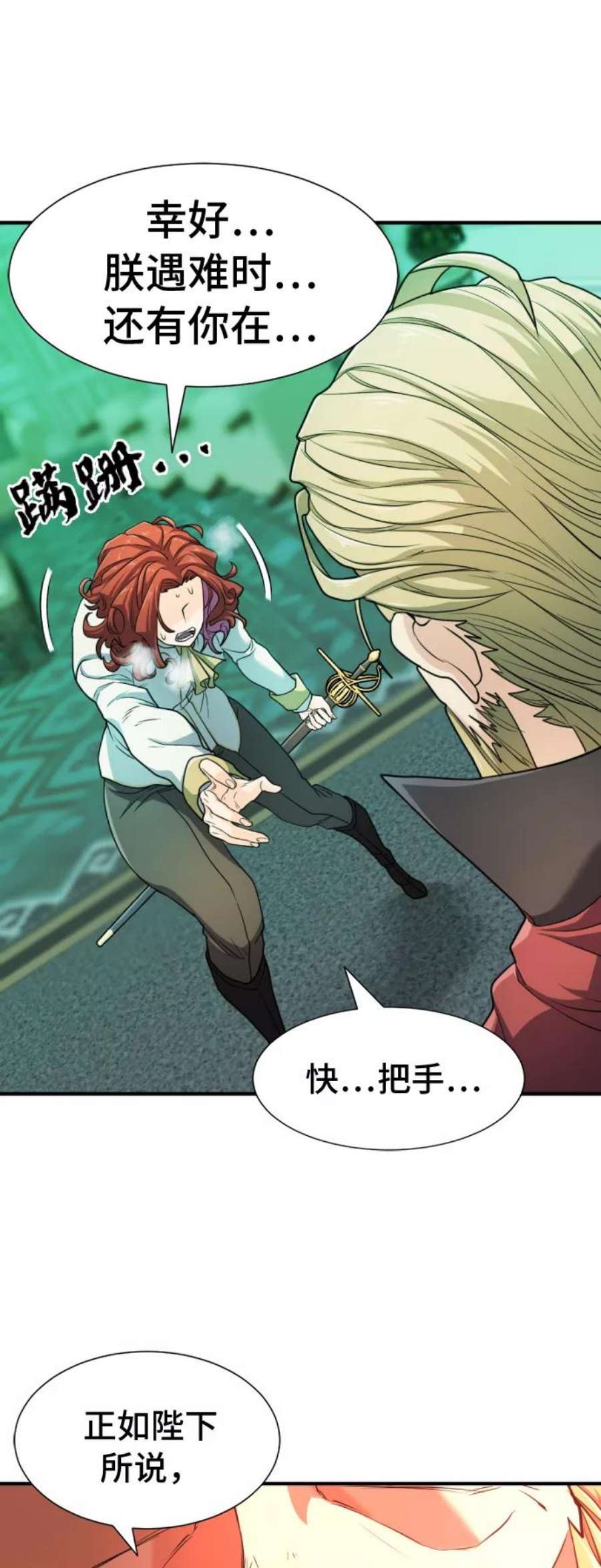 史诗级领地设计师43话
