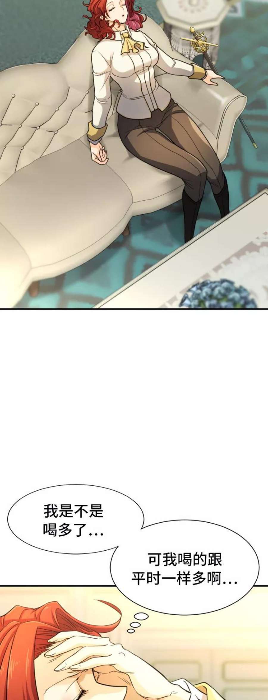 史诗级领地设计师43话