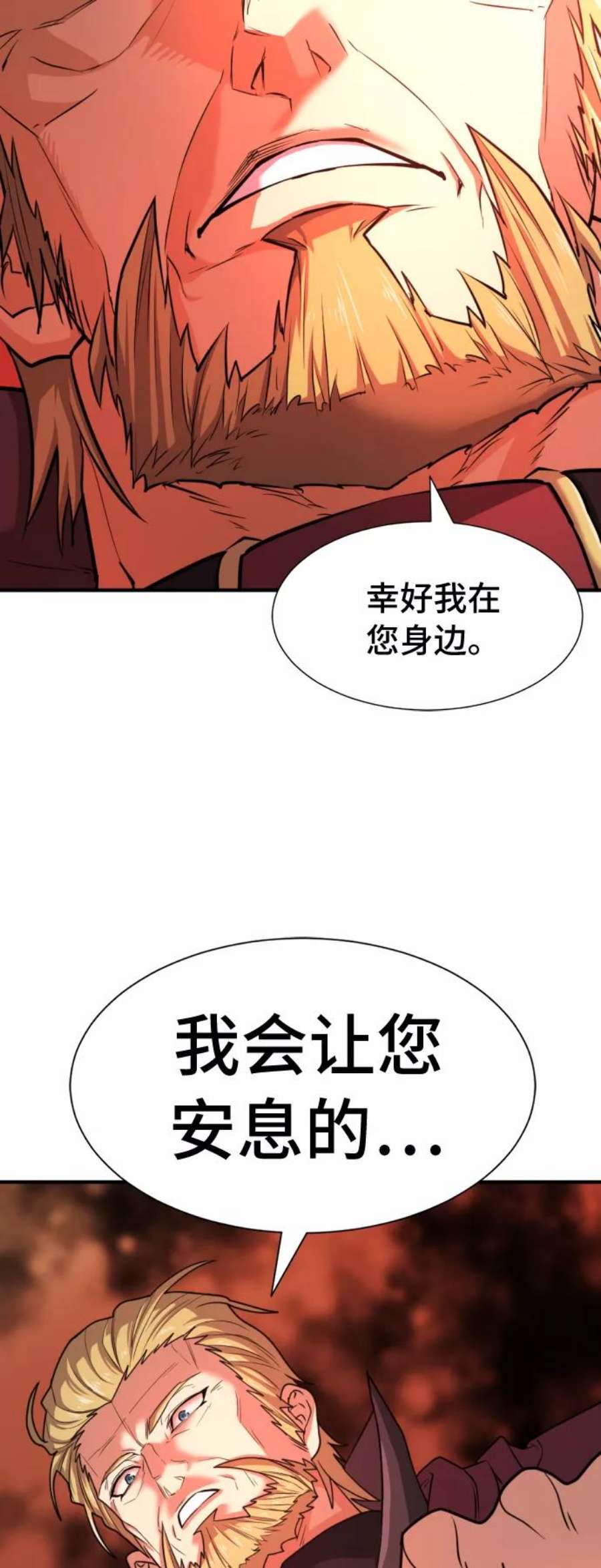 史诗级领地设计师43话