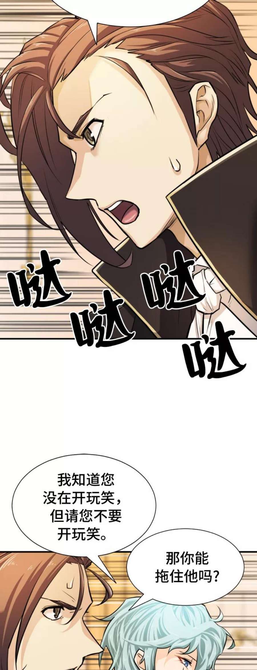 史诗级领地设计师43话