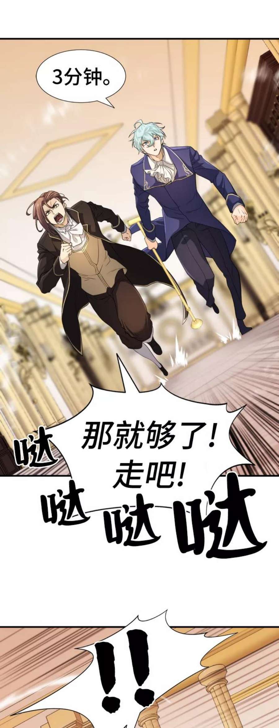 史诗级领地设计师43话