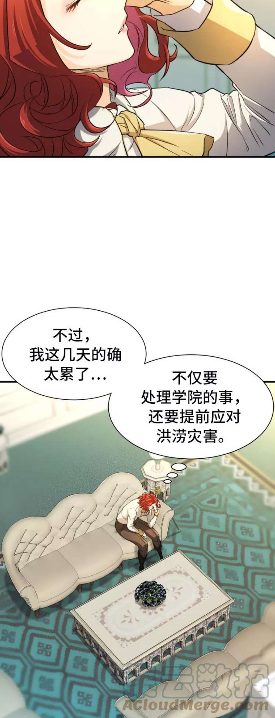 史诗级领地设计师43话