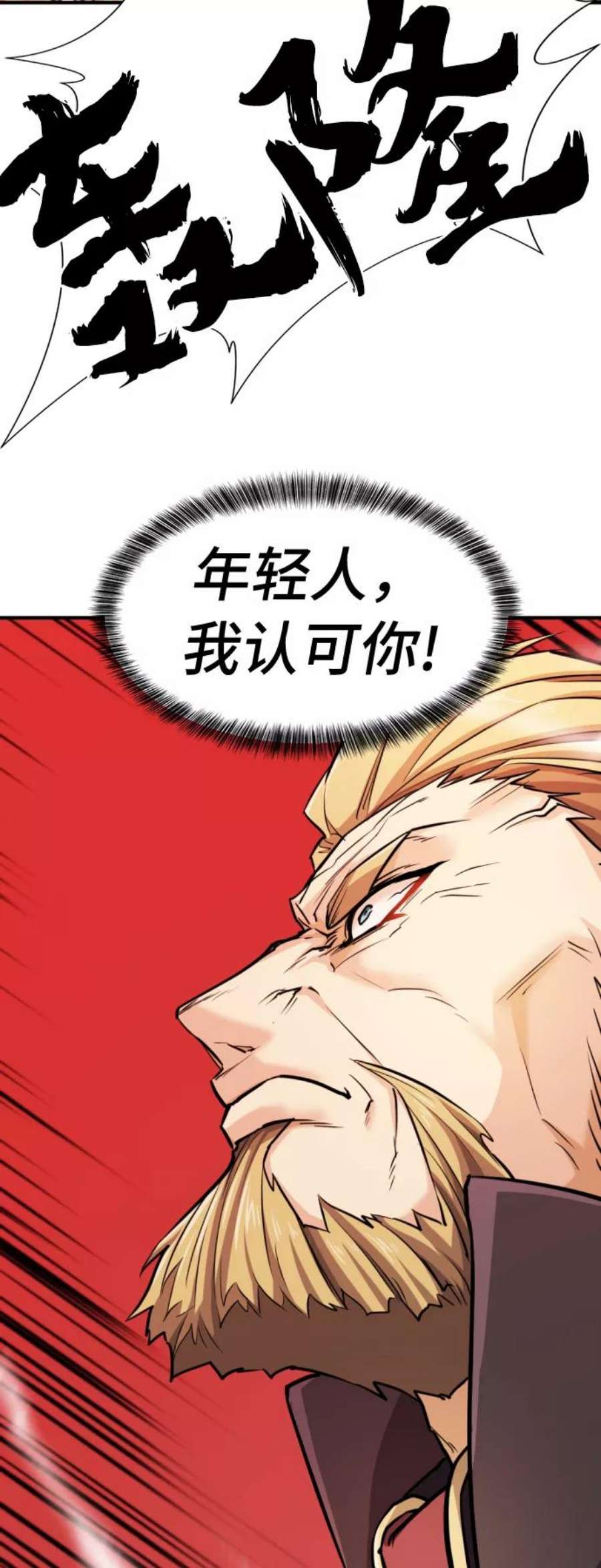 史诗级领地设计师43话