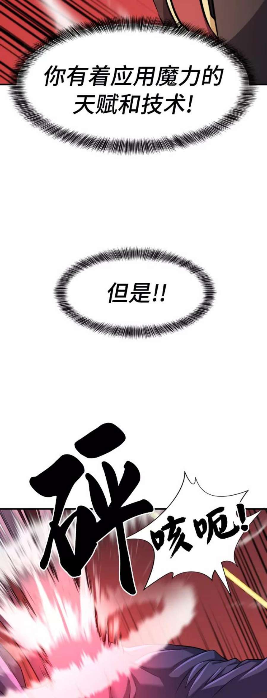 史诗级领地设计师43话