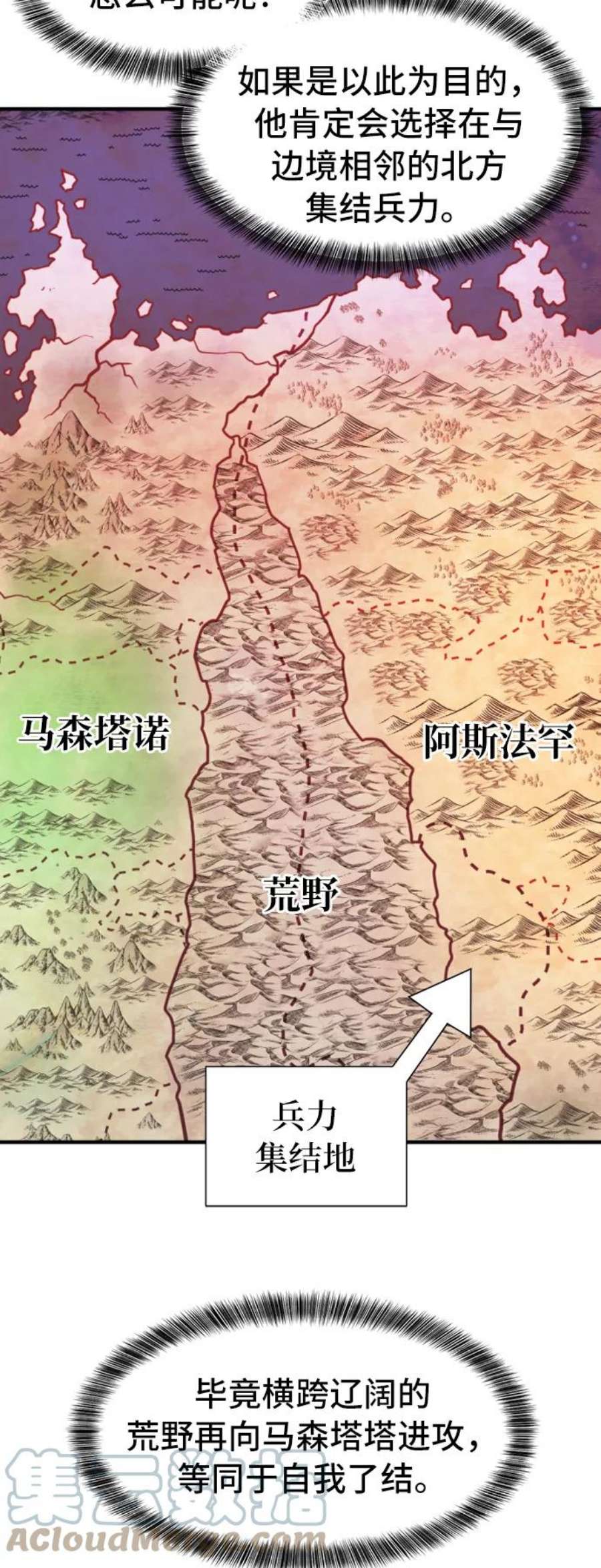 史诗级领地设计师43话