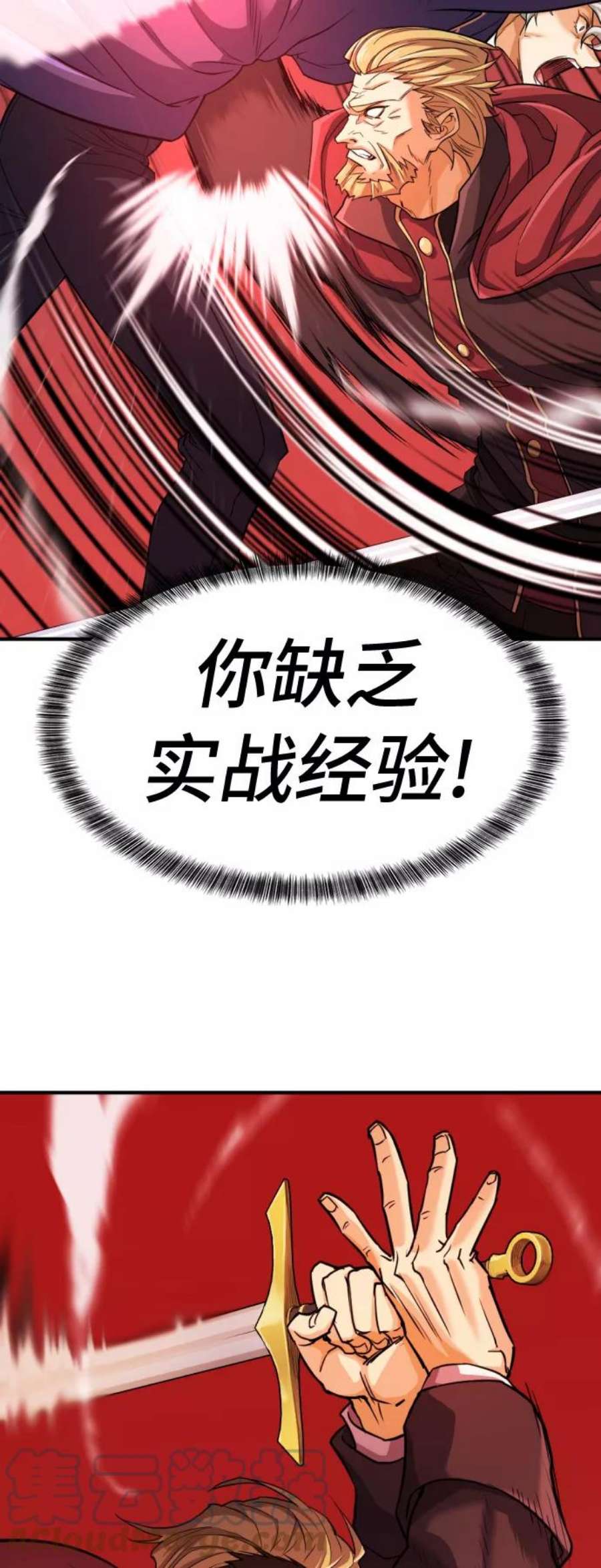 史诗级领地设计师43话