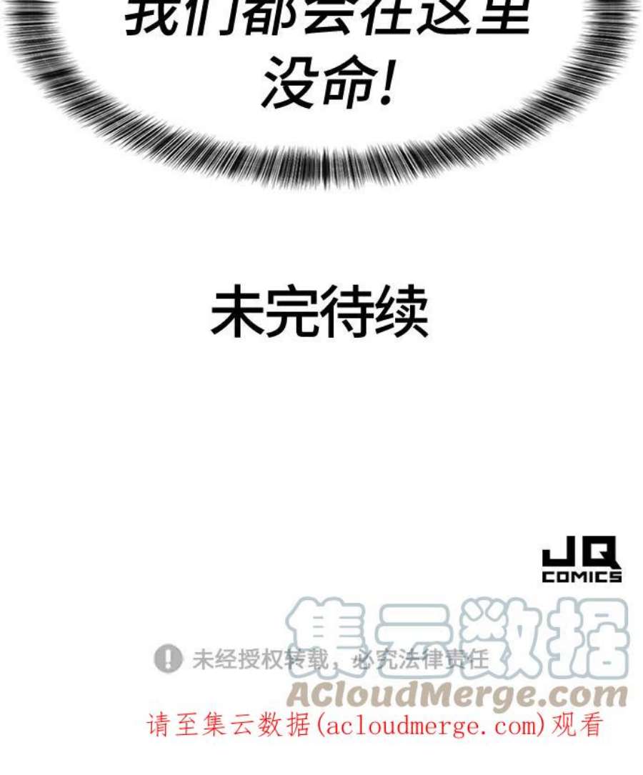 史诗级领地设计师43话
