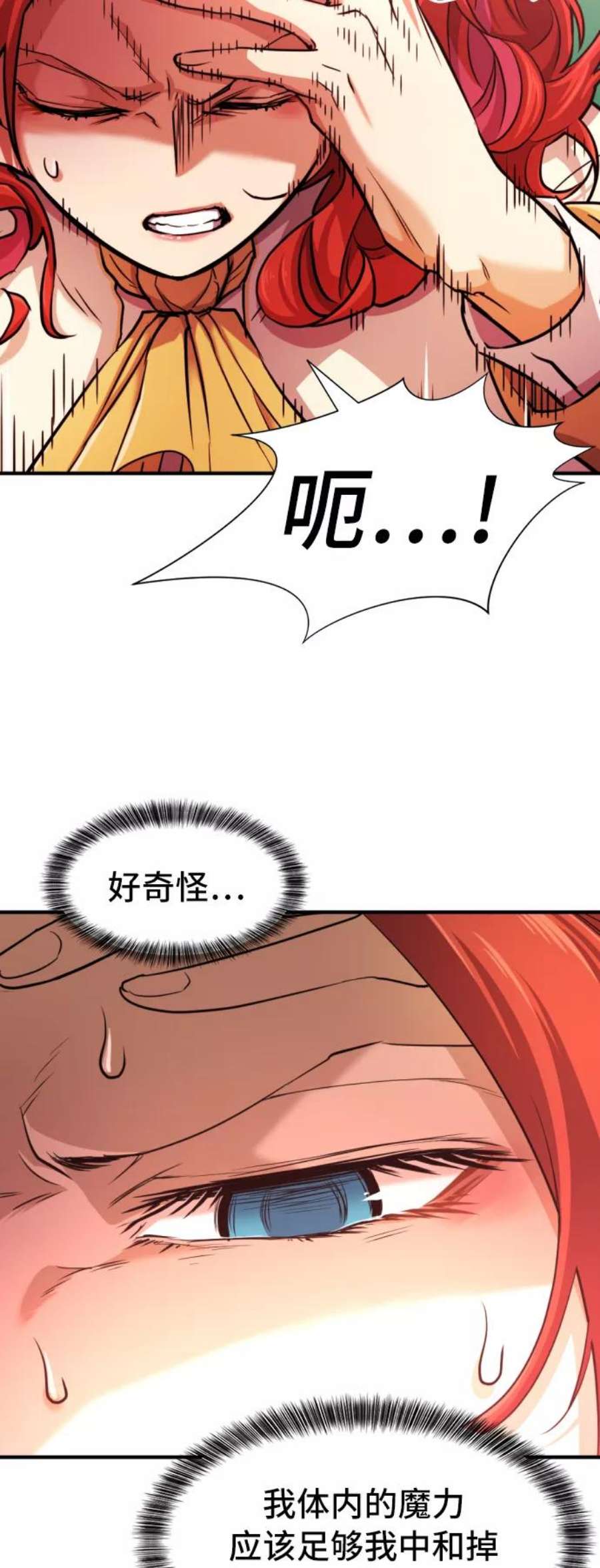 史诗级领地设计师43话