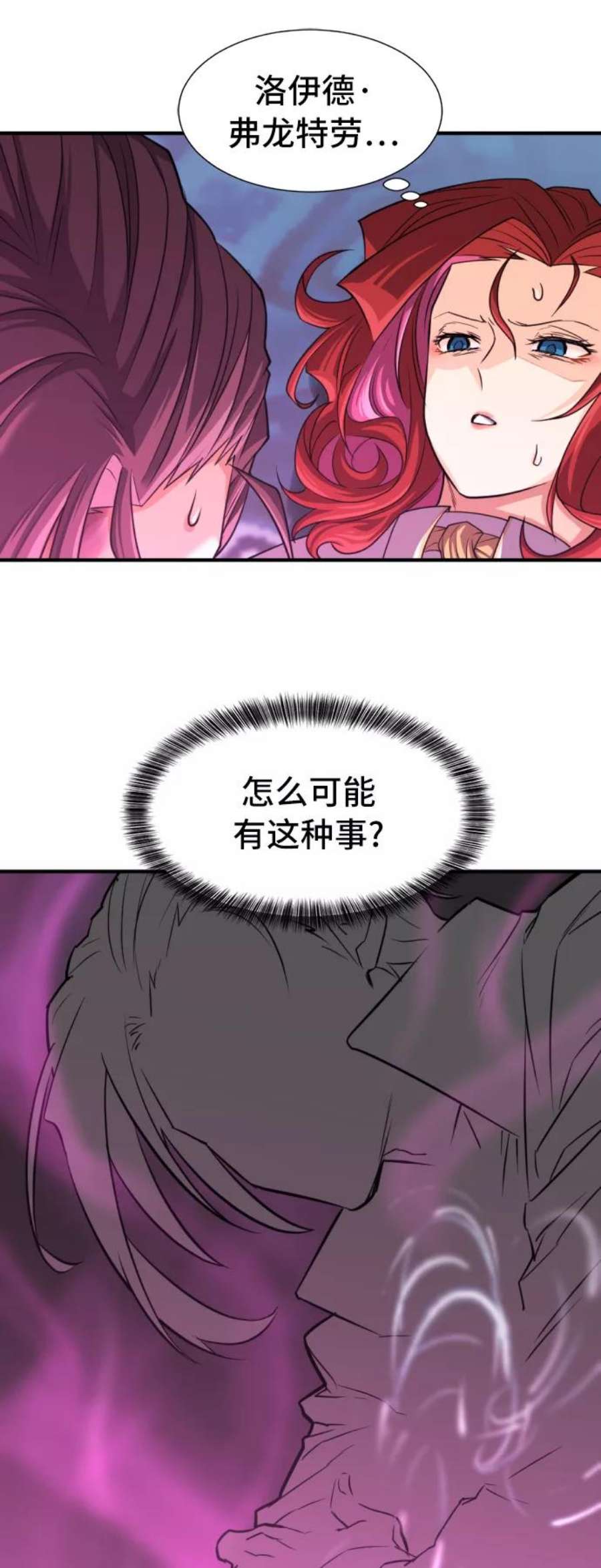 史诗级领地设计师44话