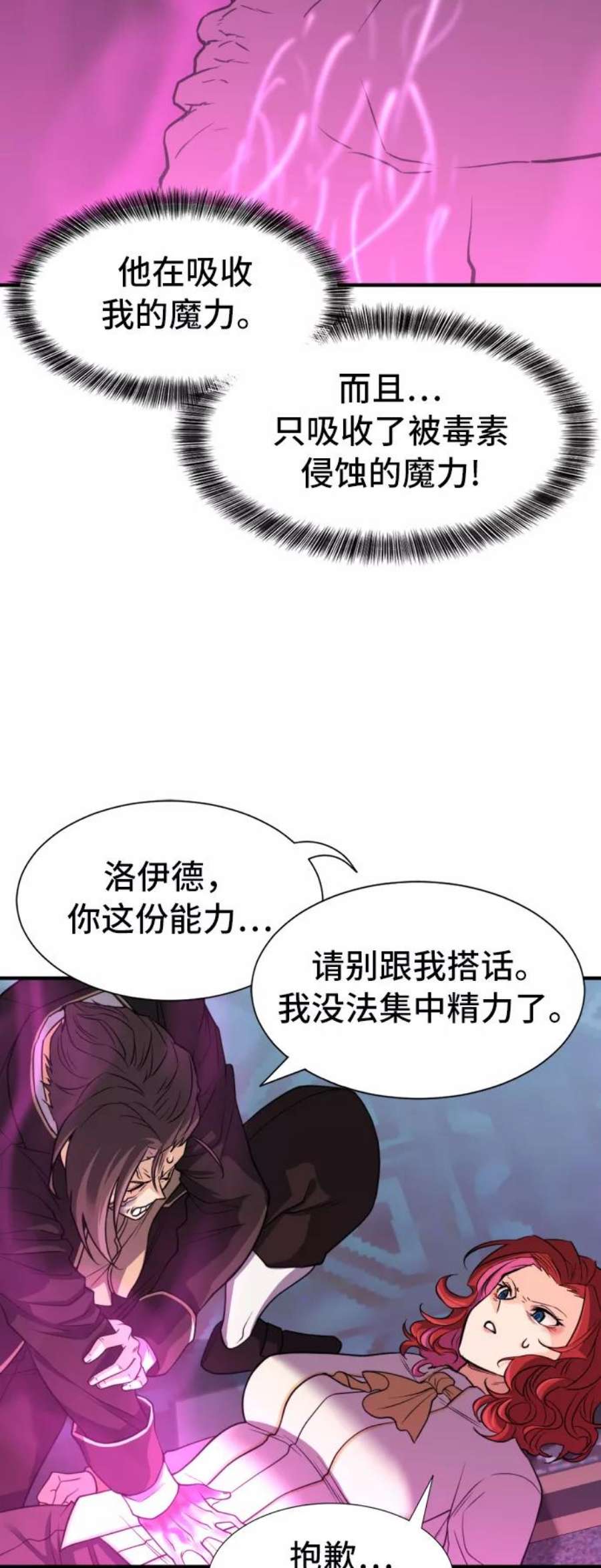 史诗级领地设计师44话