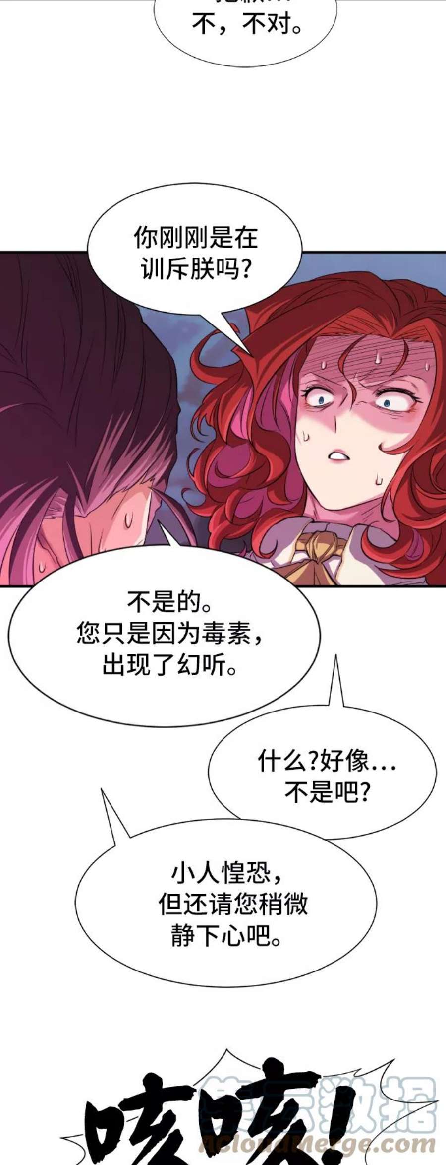 史诗级领地设计师44话
