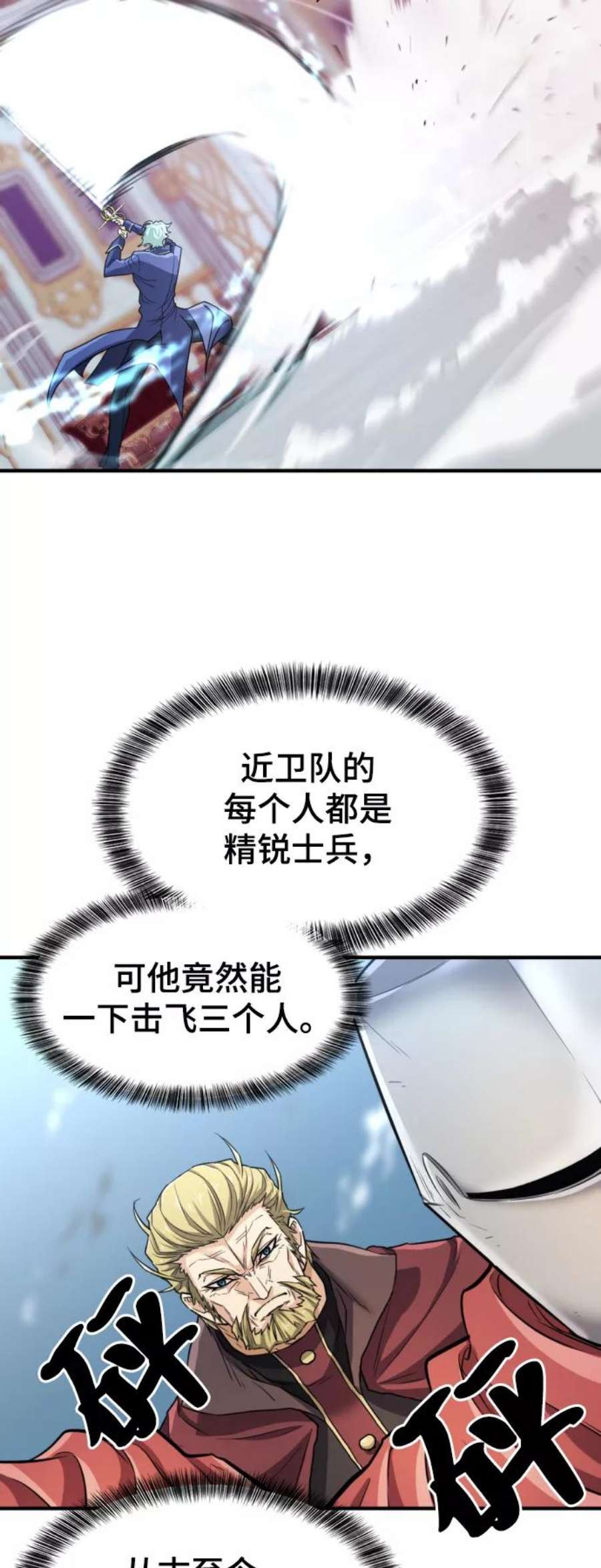 史诗级领地设计师44话