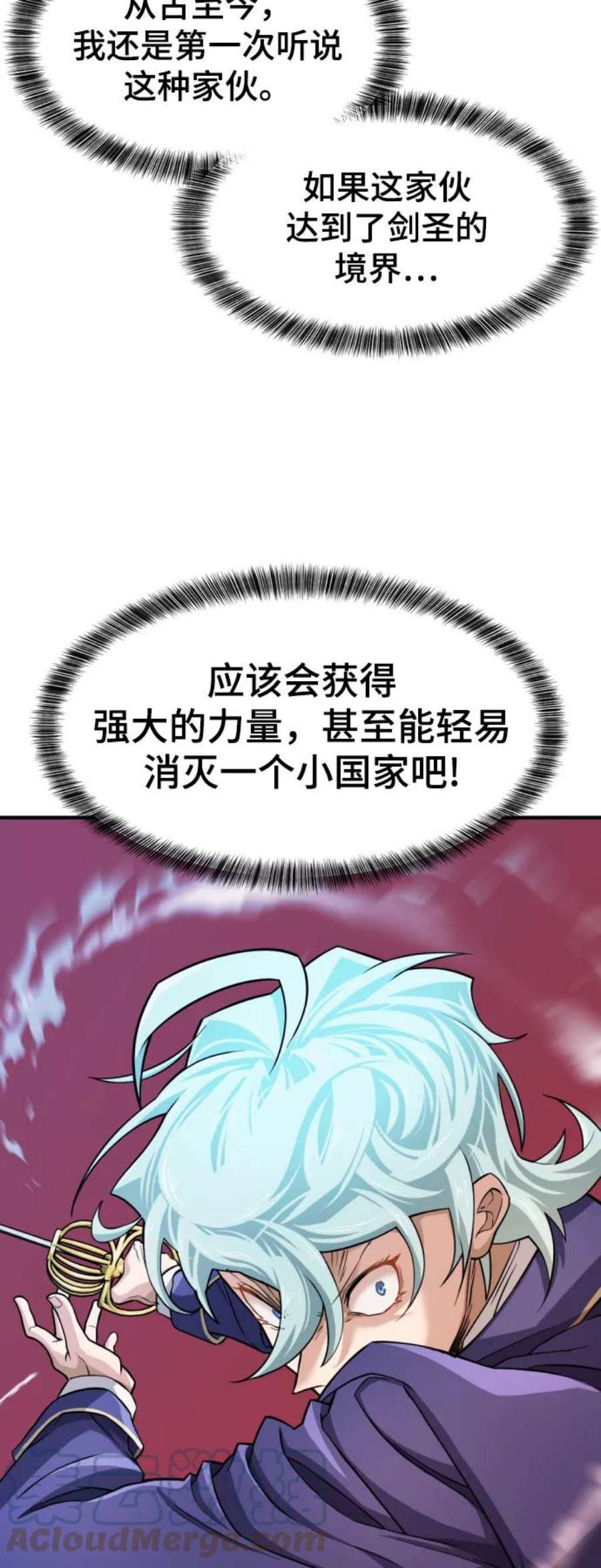 史诗级领地设计师44话