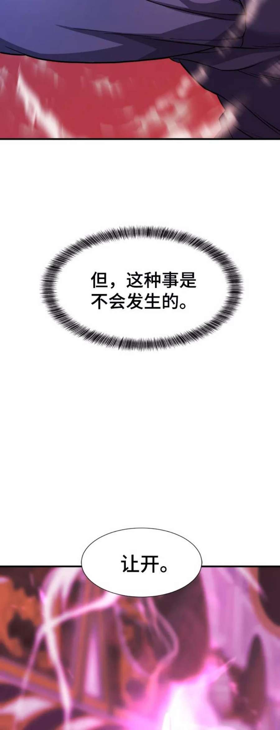 史诗级领地设计师44话