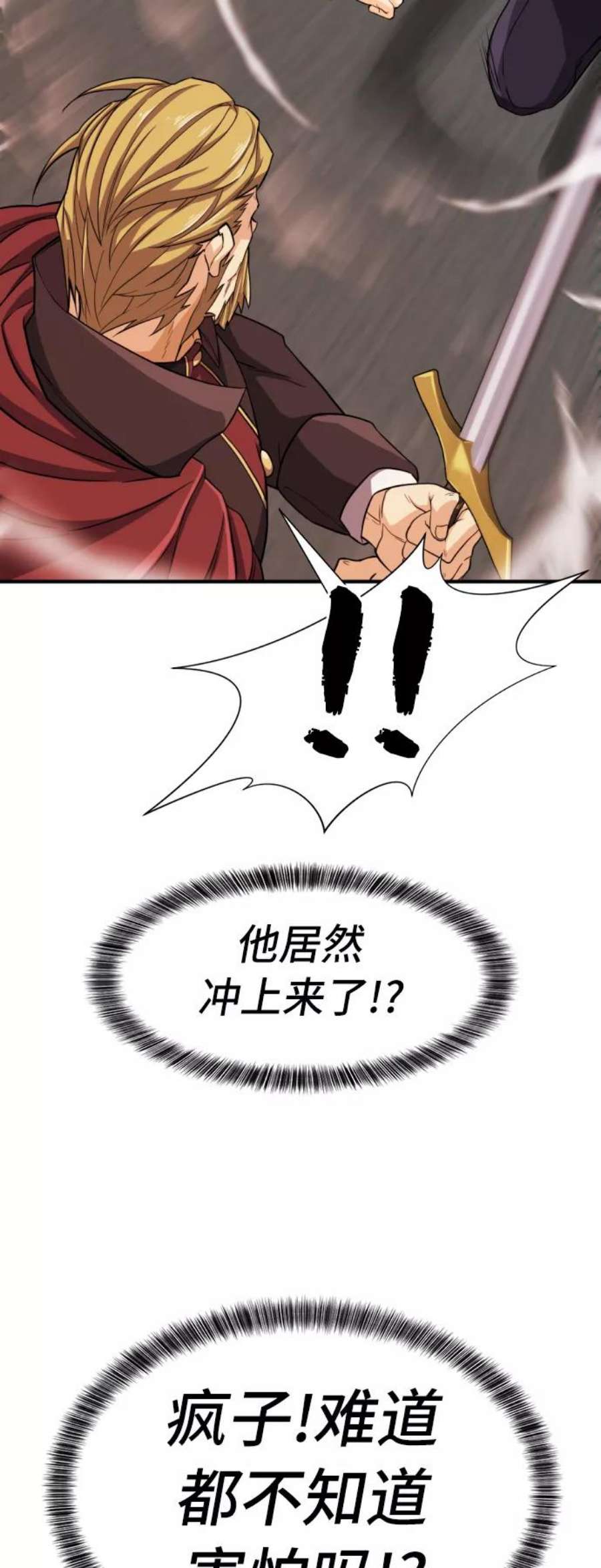 史诗级领地设计师44话