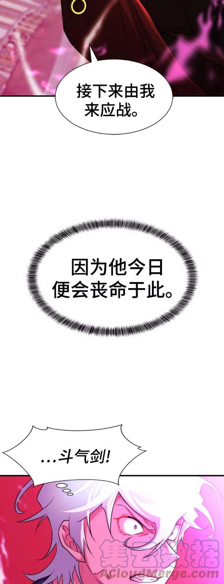 史诗级领地设计师44话