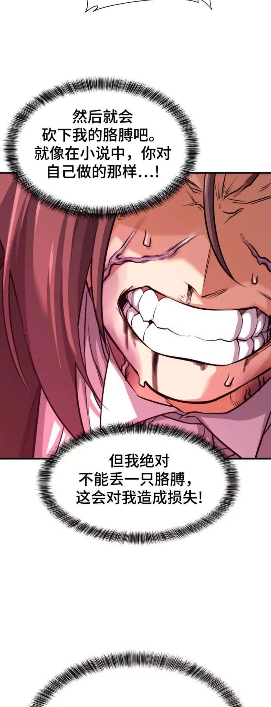 史诗级领地设计师44话