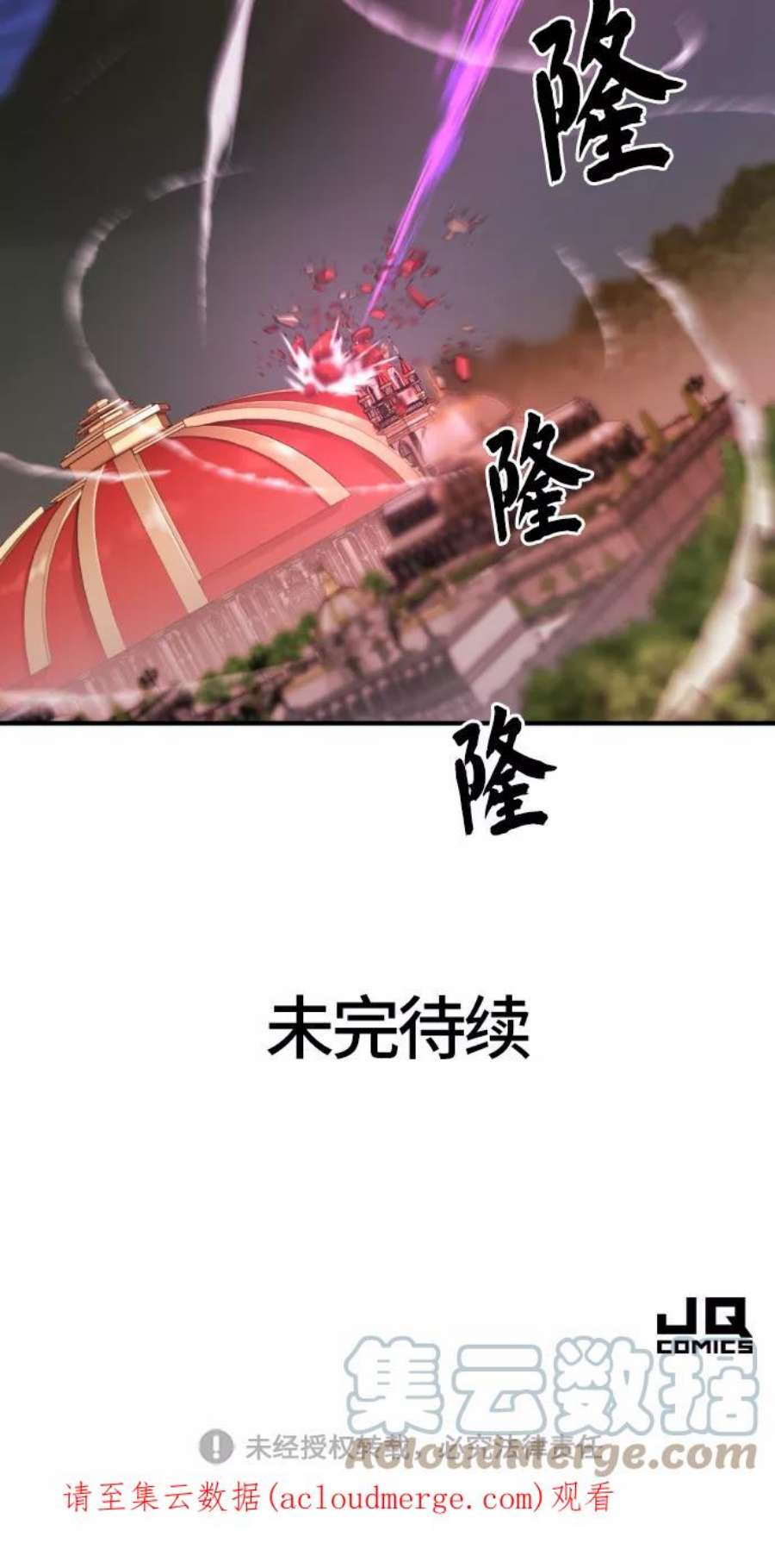 史诗级领地设计师44话