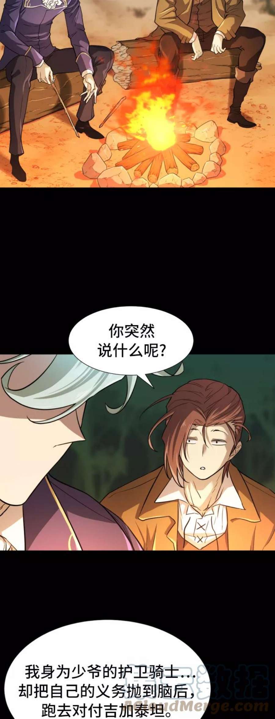史诗级领地设计师45话