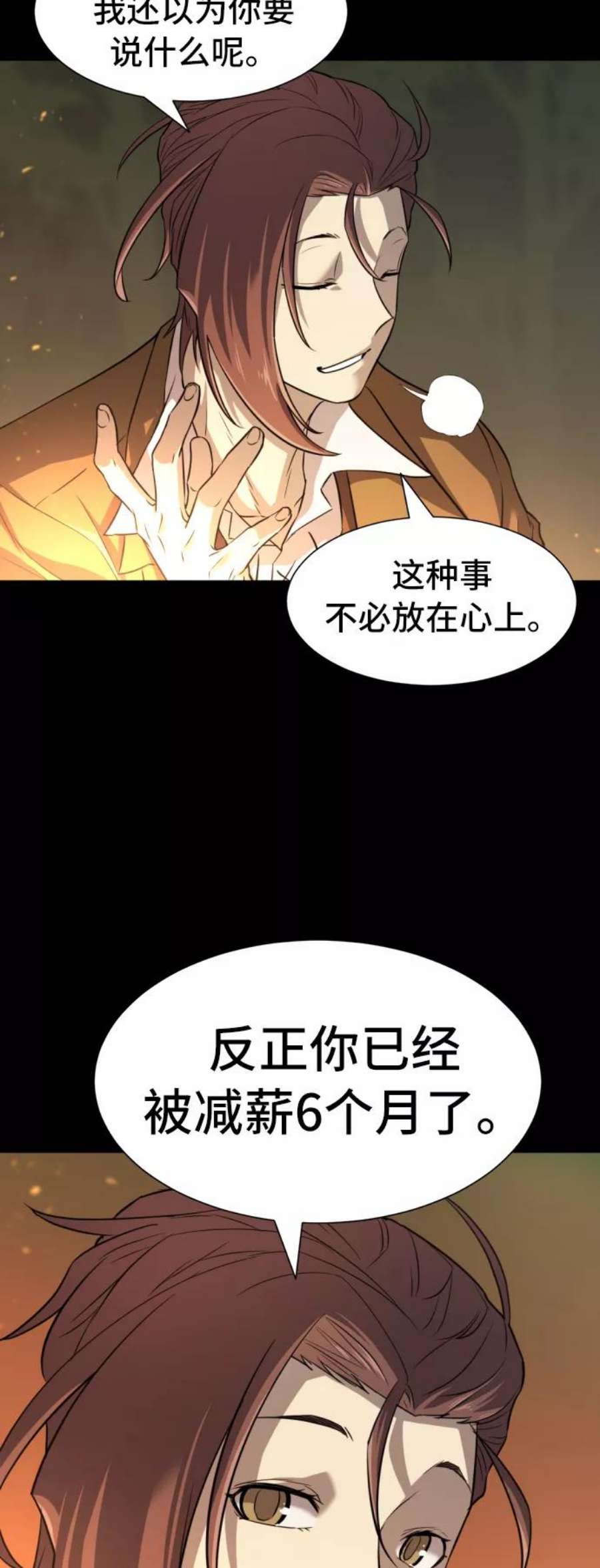 史诗级领地设计师45话