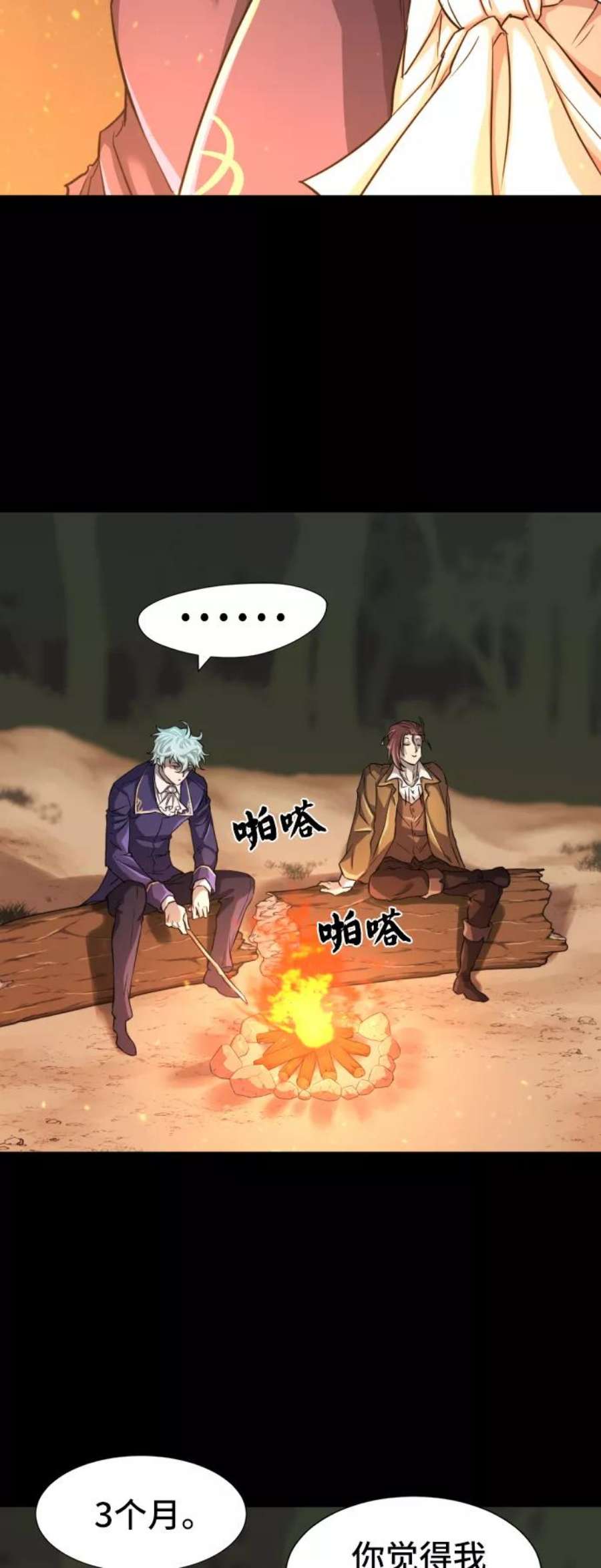 史诗级领地设计师45话