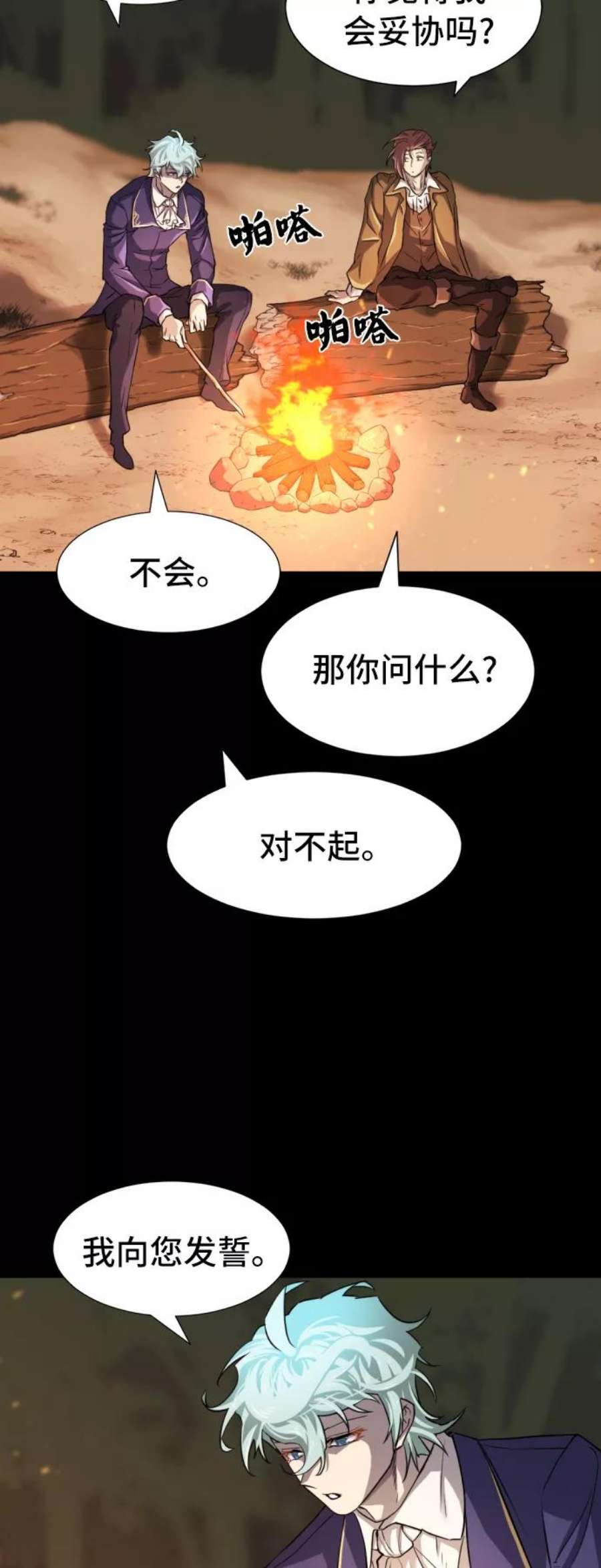 史诗级领地设计师45话