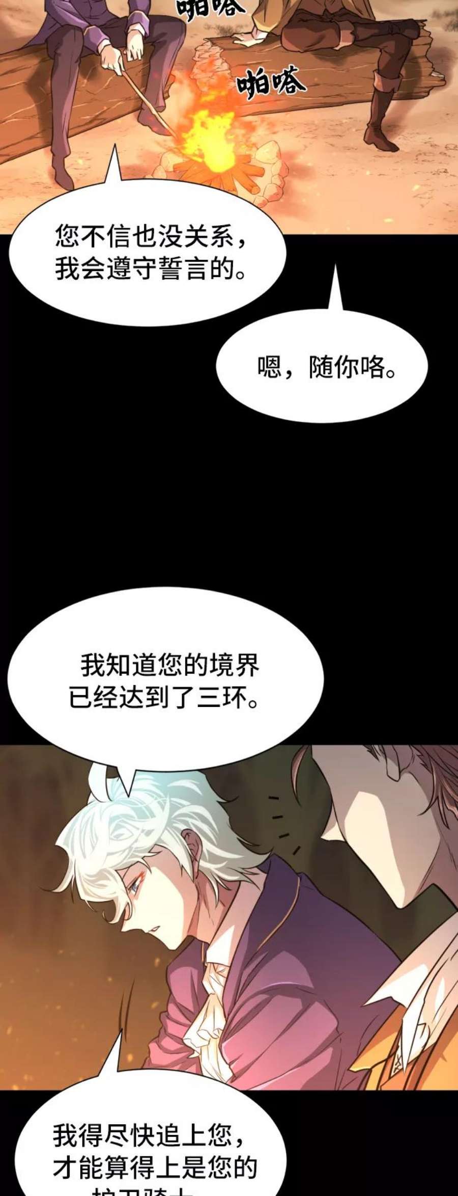 史诗级领地设计师45话