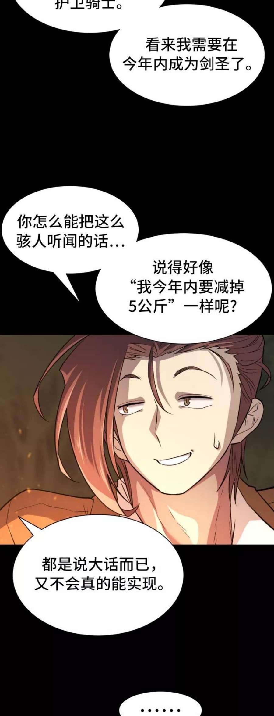 史诗级领地设计师45话