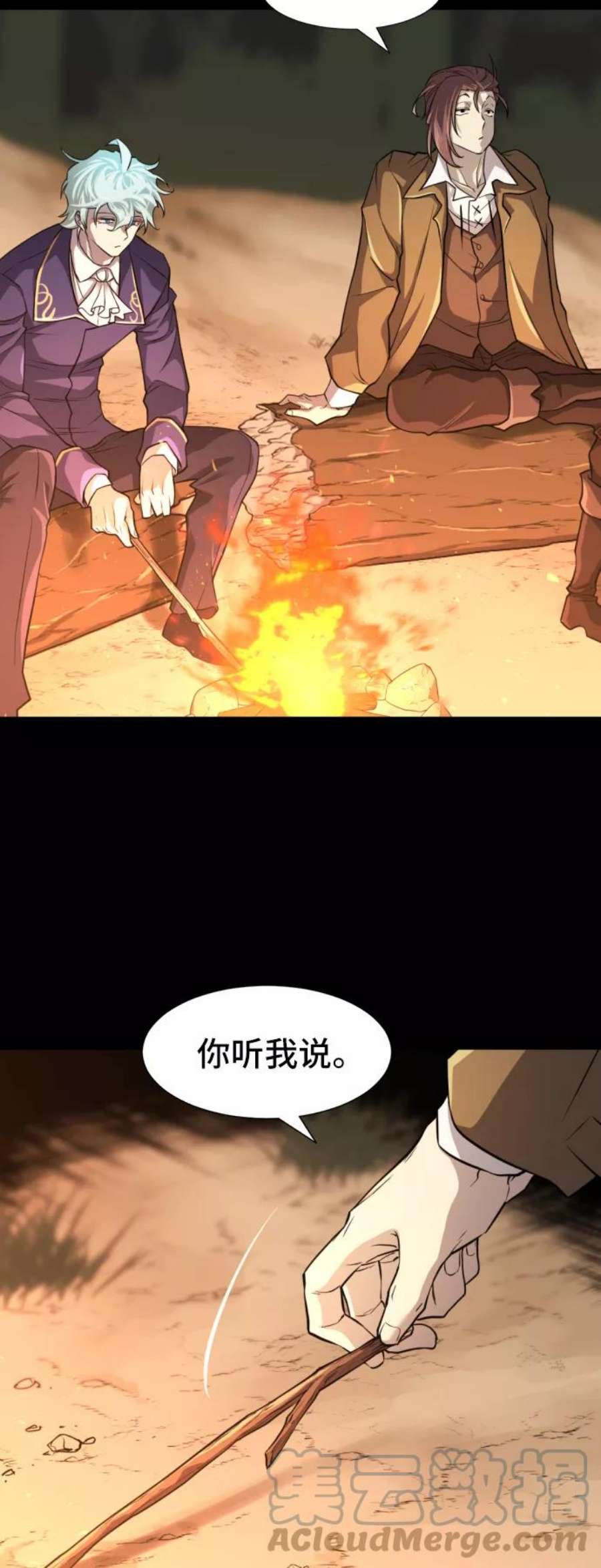 史诗级领地设计师45话