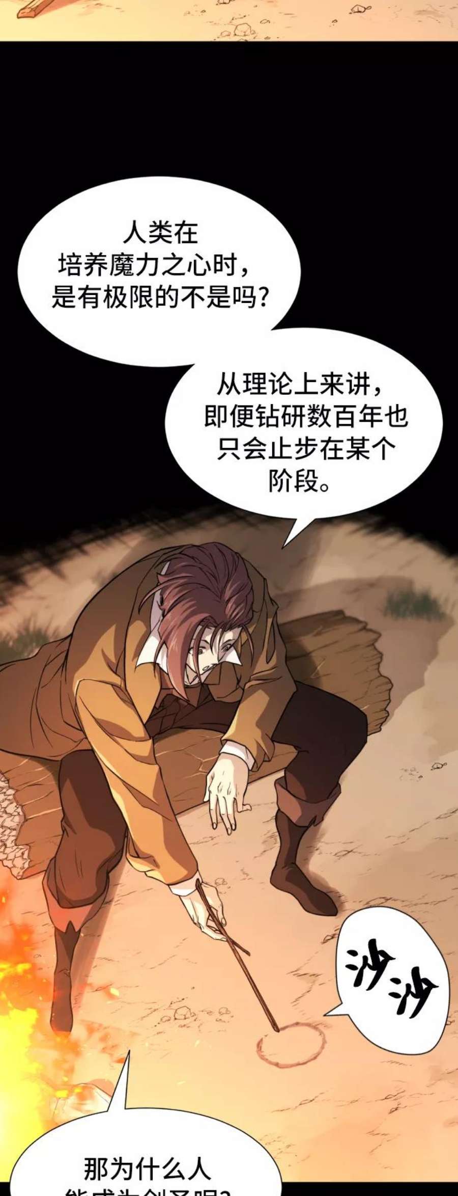 史诗级领地设计师45话