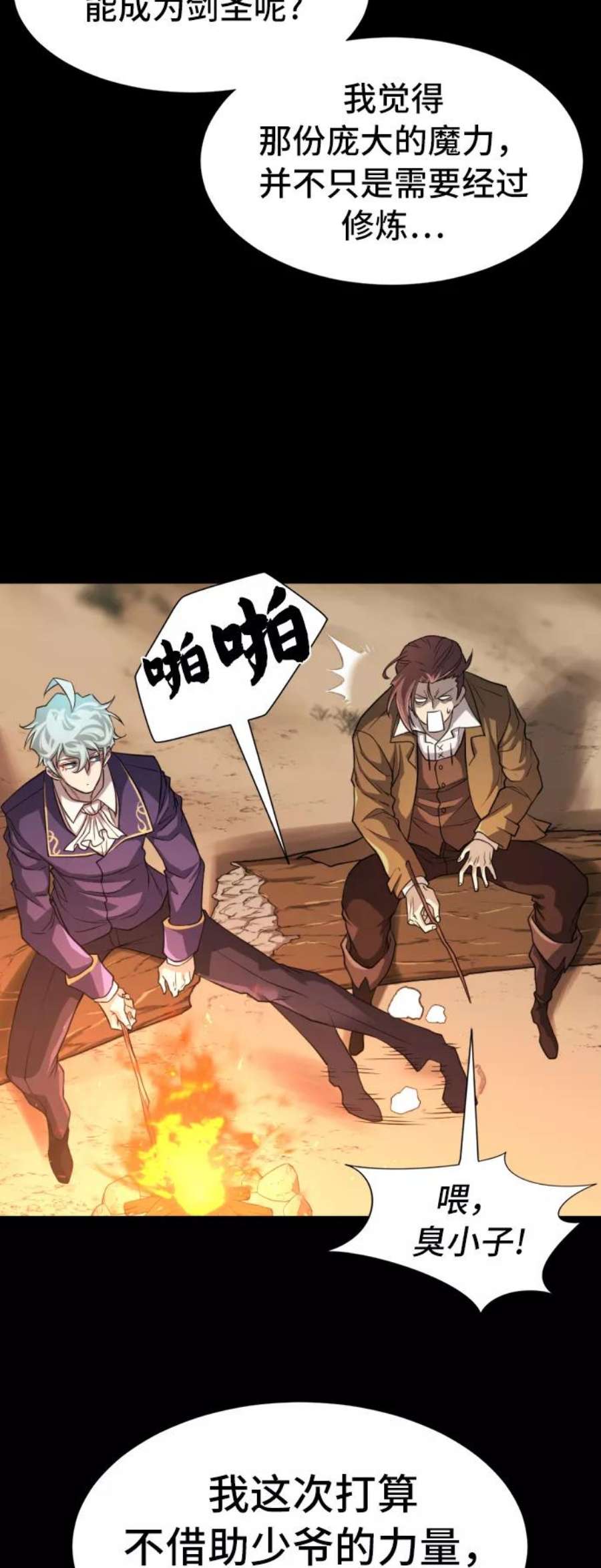 史诗级领地设计师45话