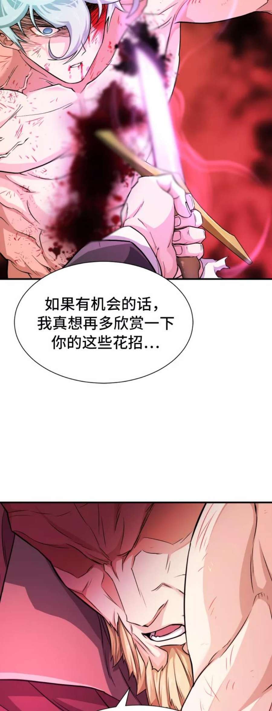 史诗级领地设计师45话