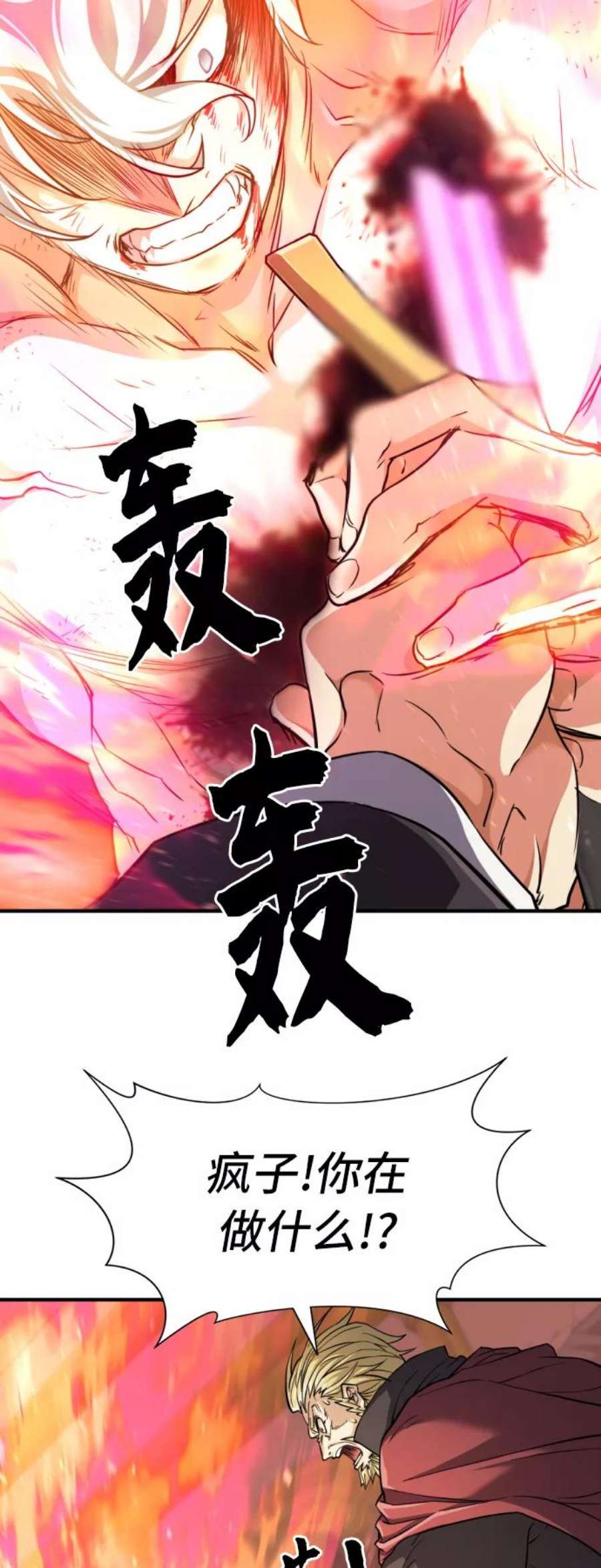 史诗级领地设计师45话
