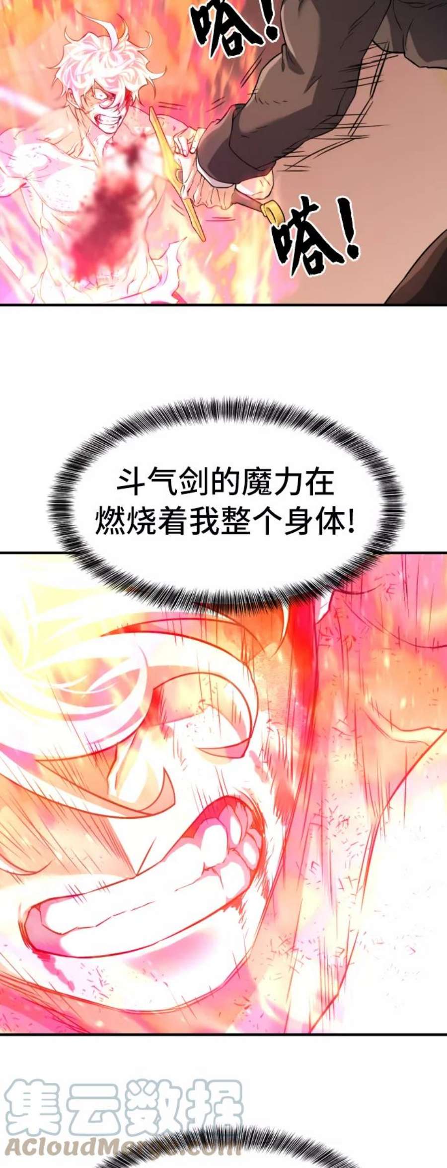 史诗级领地设计师45话