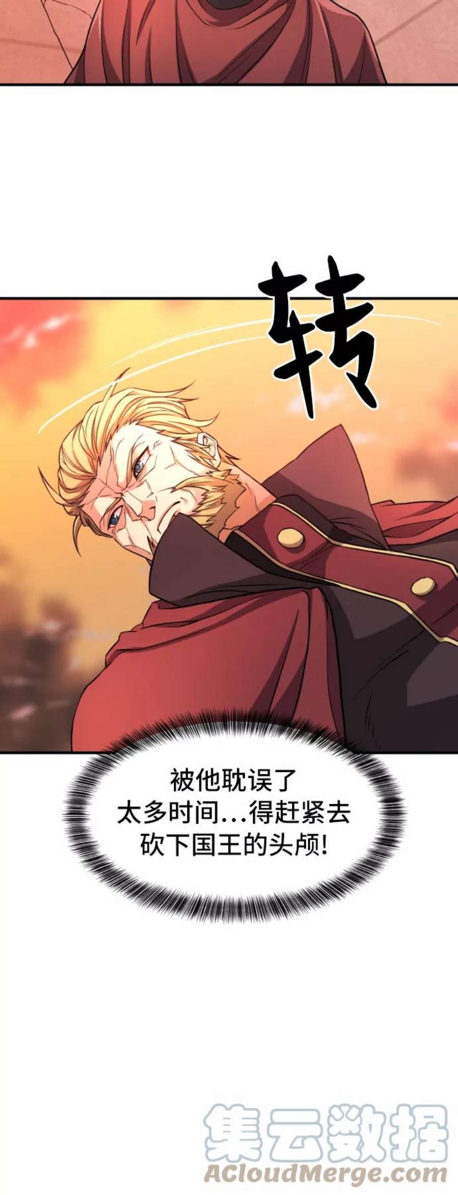 史诗级领地设计师45话