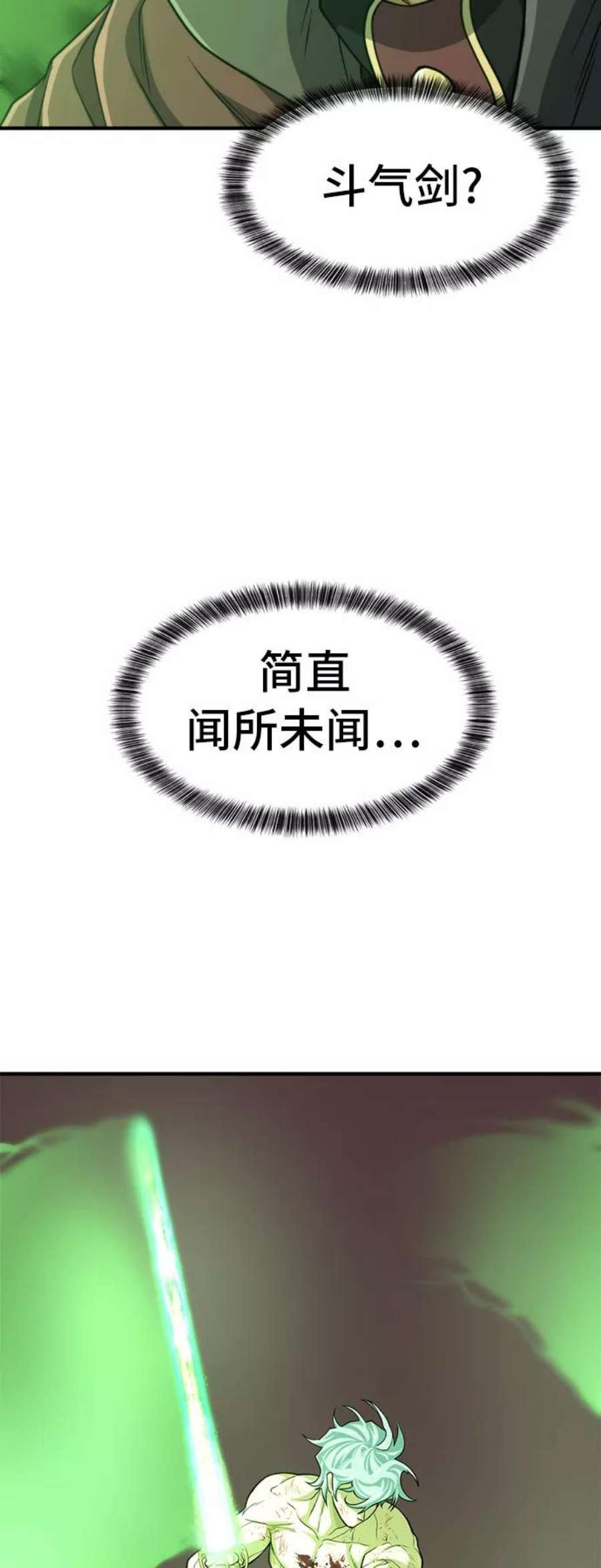 史诗级领地设计师45话