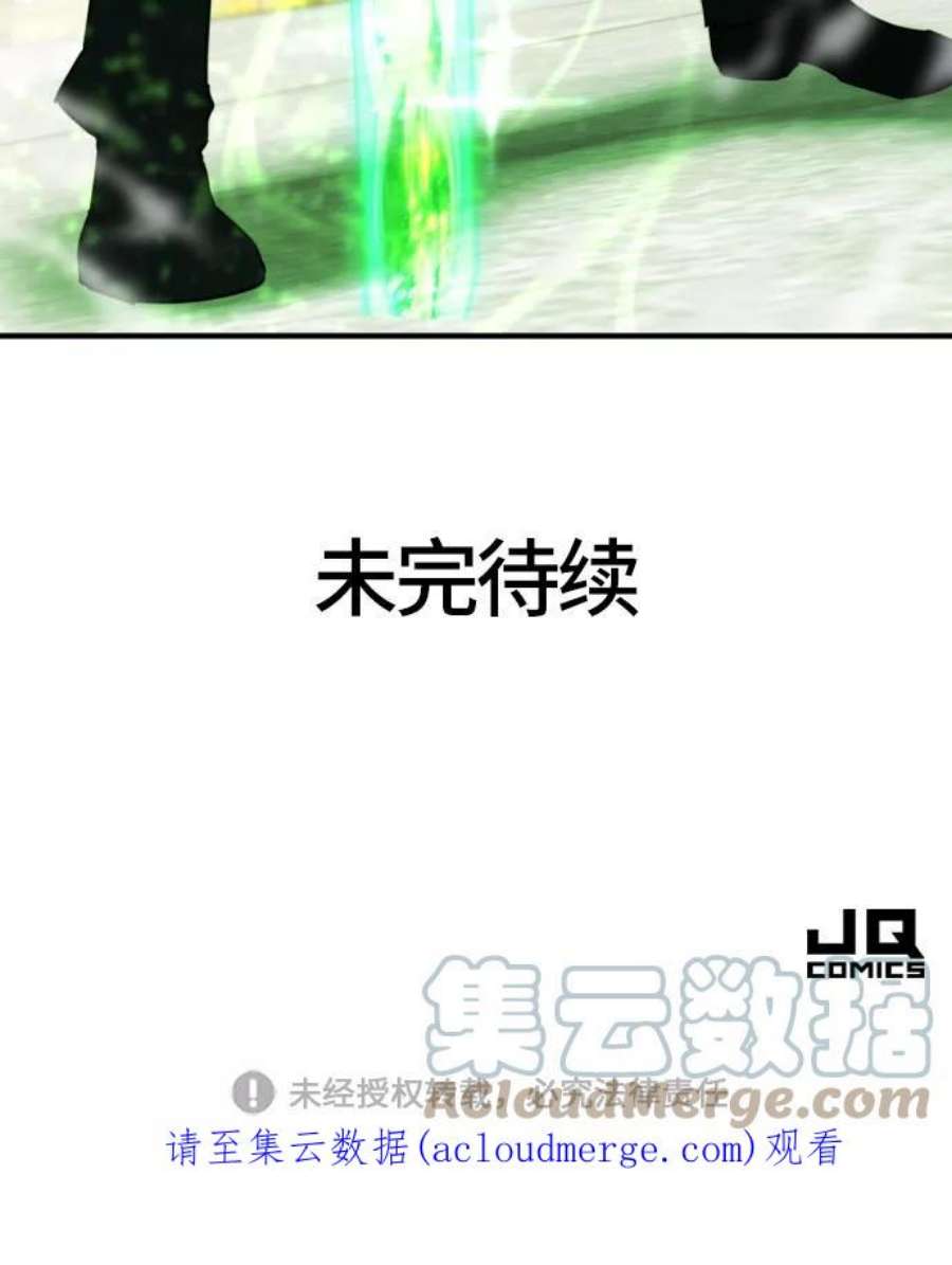 史诗级领地设计师45话