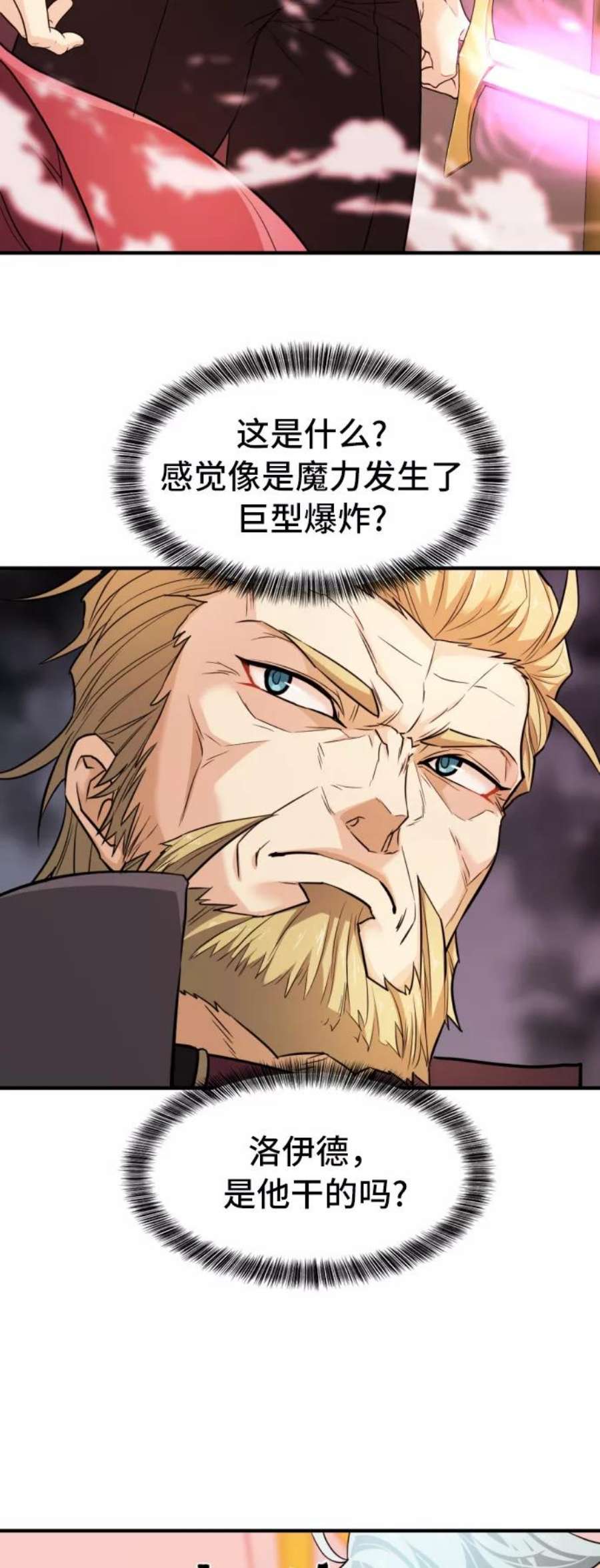 史诗级领地设计师45话