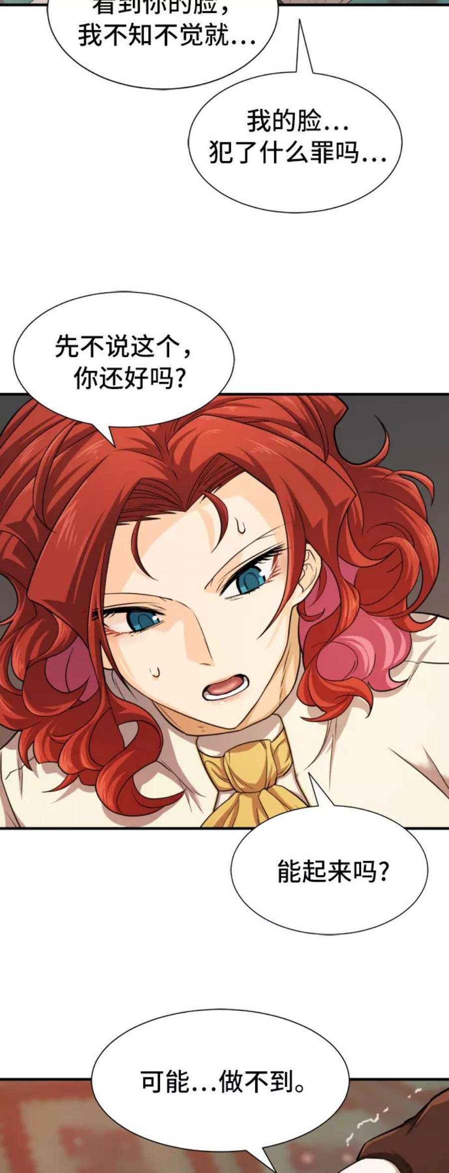 史诗级领地设计师46话