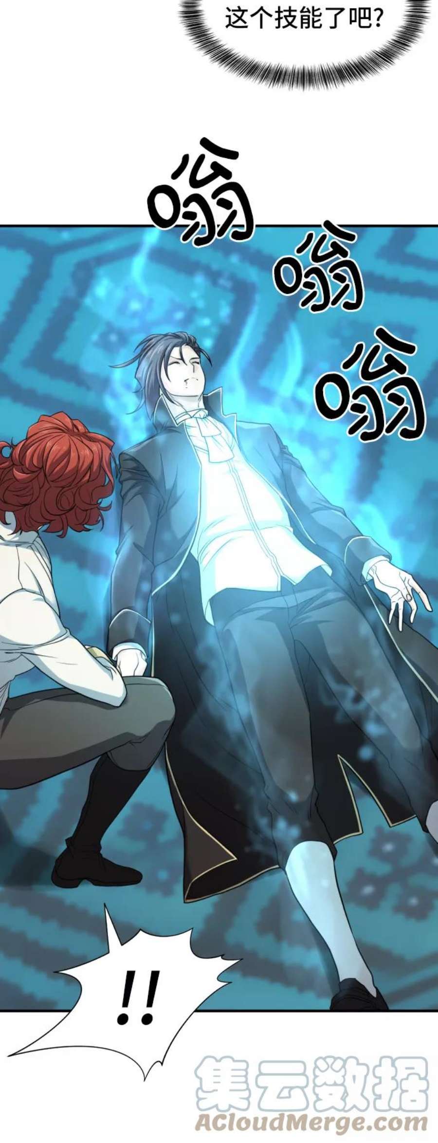 史诗级领地设计师46话