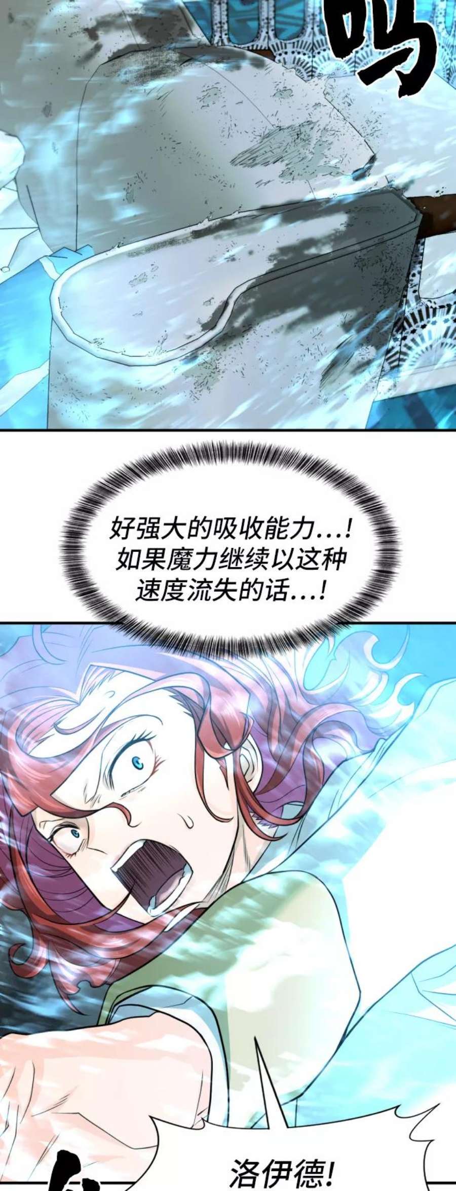 史诗级领地设计师46话