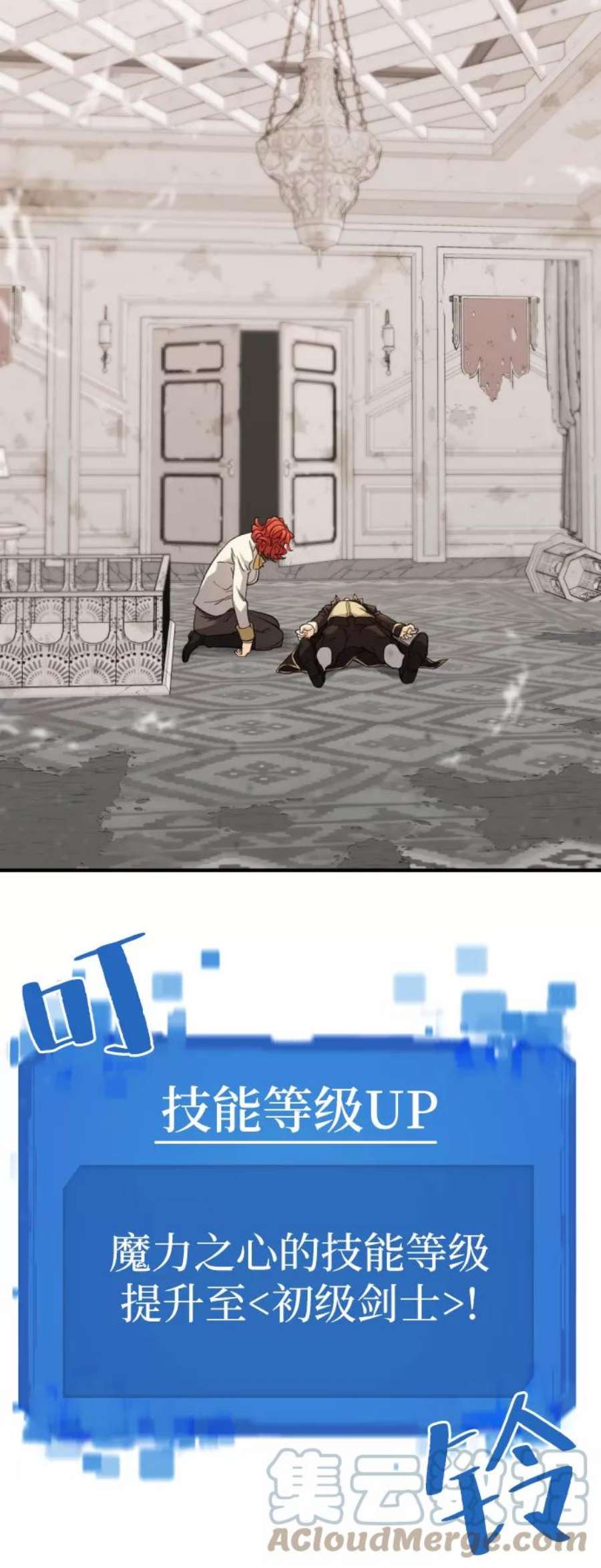 史诗级领地设计师46话