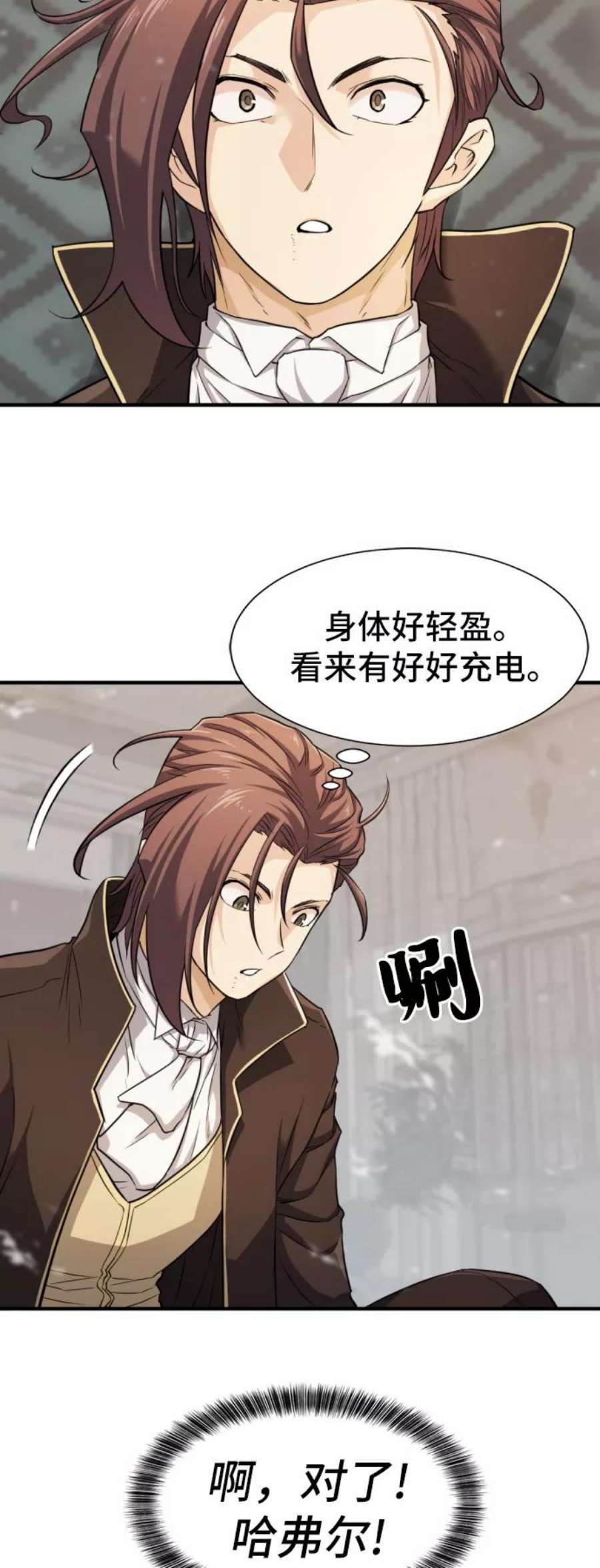 史诗级领地设计师46话