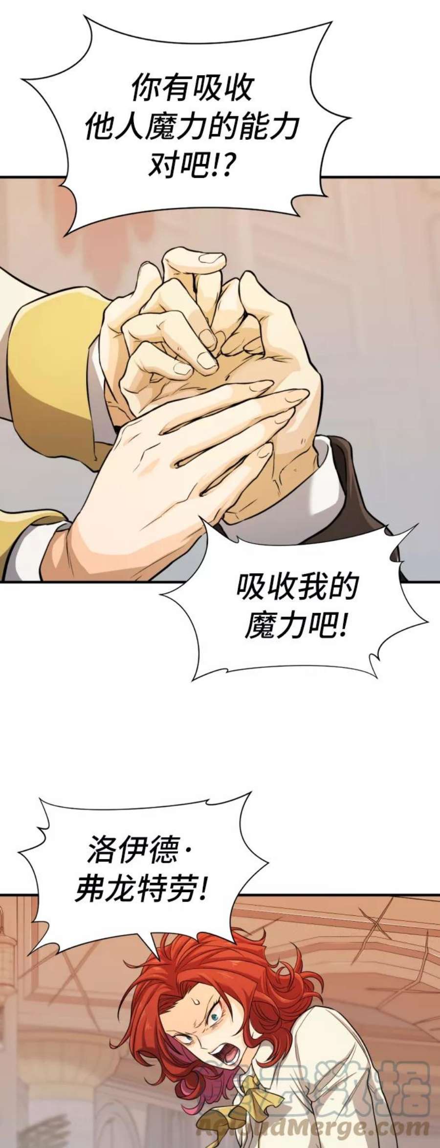 史诗级领地设计师46话