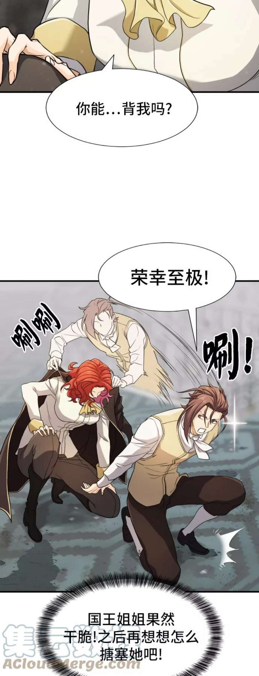 史诗级领地设计师46话