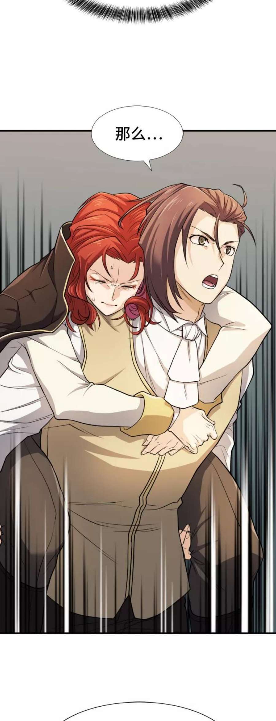 史诗级领地设计师46话