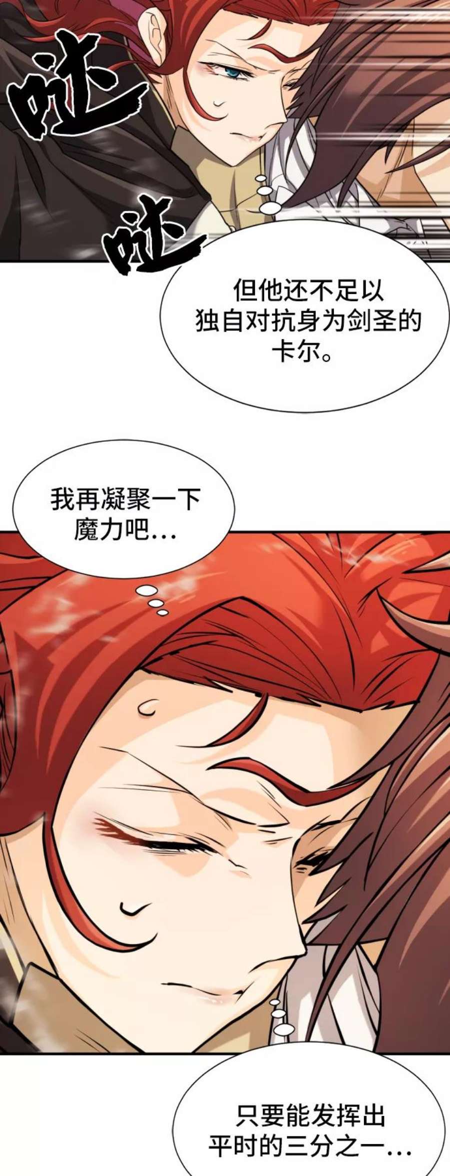 史诗级领地设计师46话