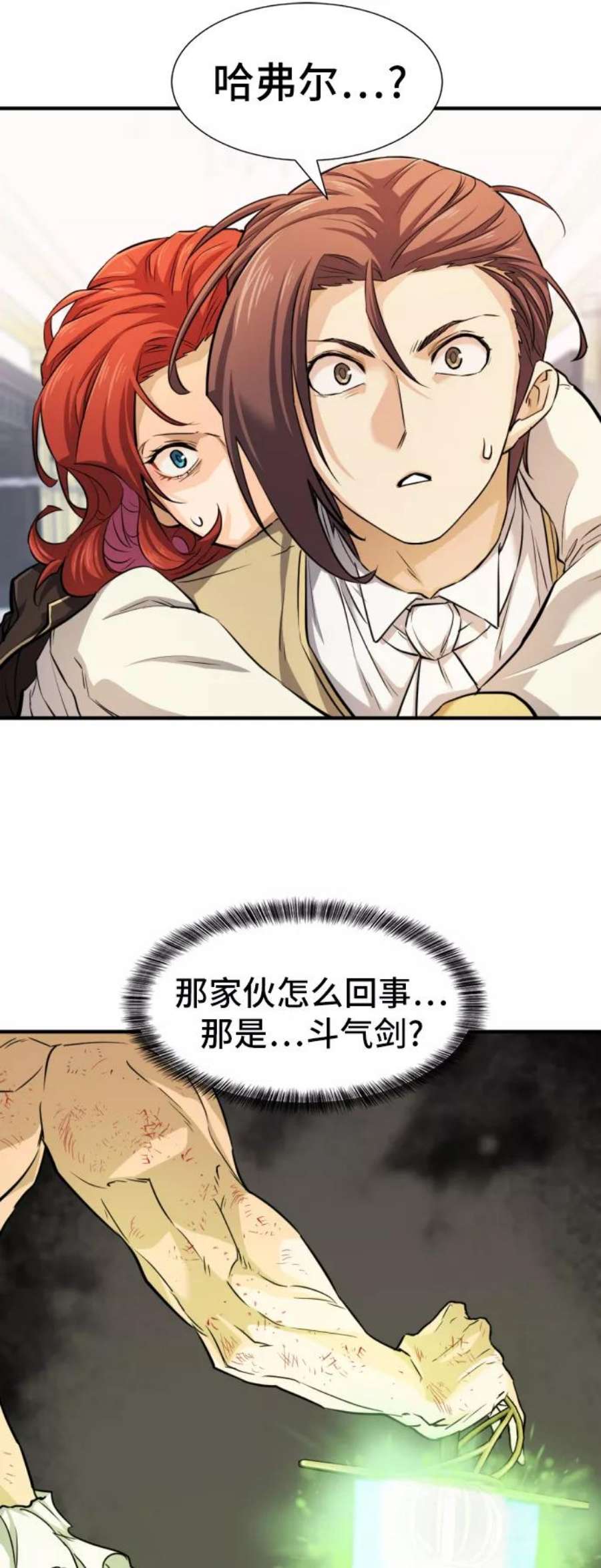 史诗级领地设计师46话