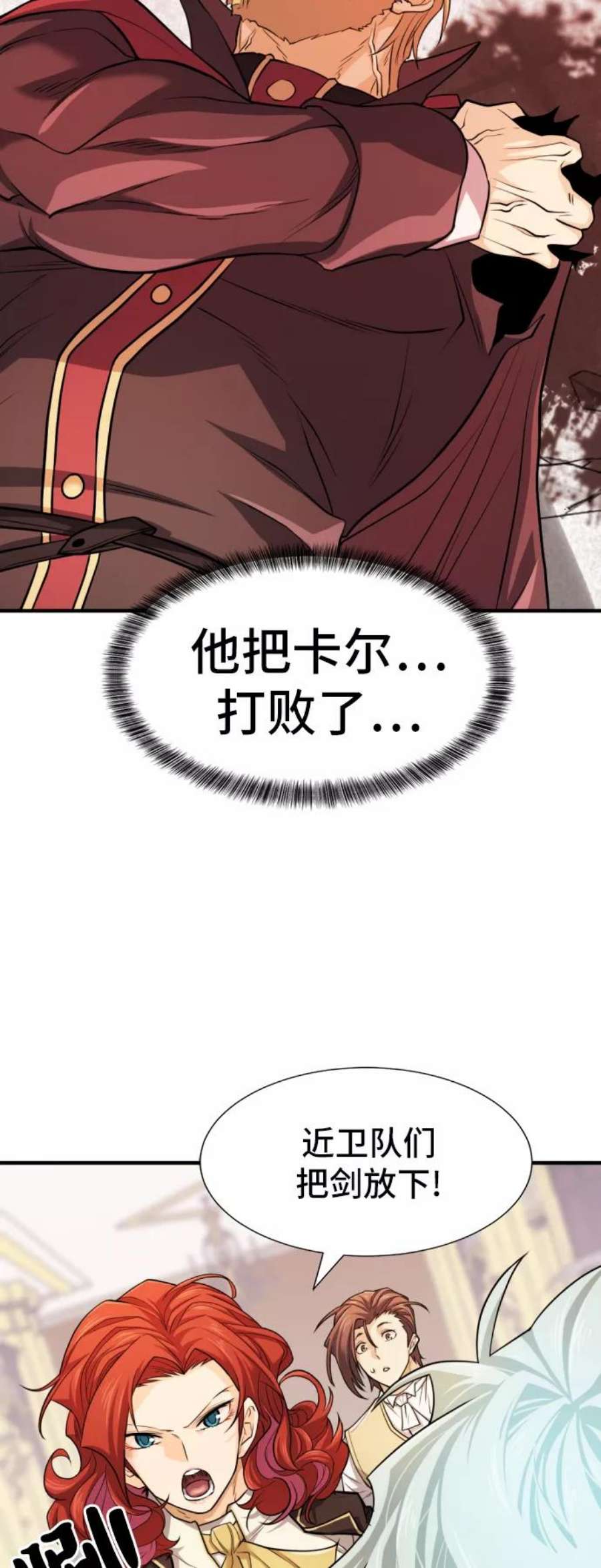 史诗级领地设计师46话