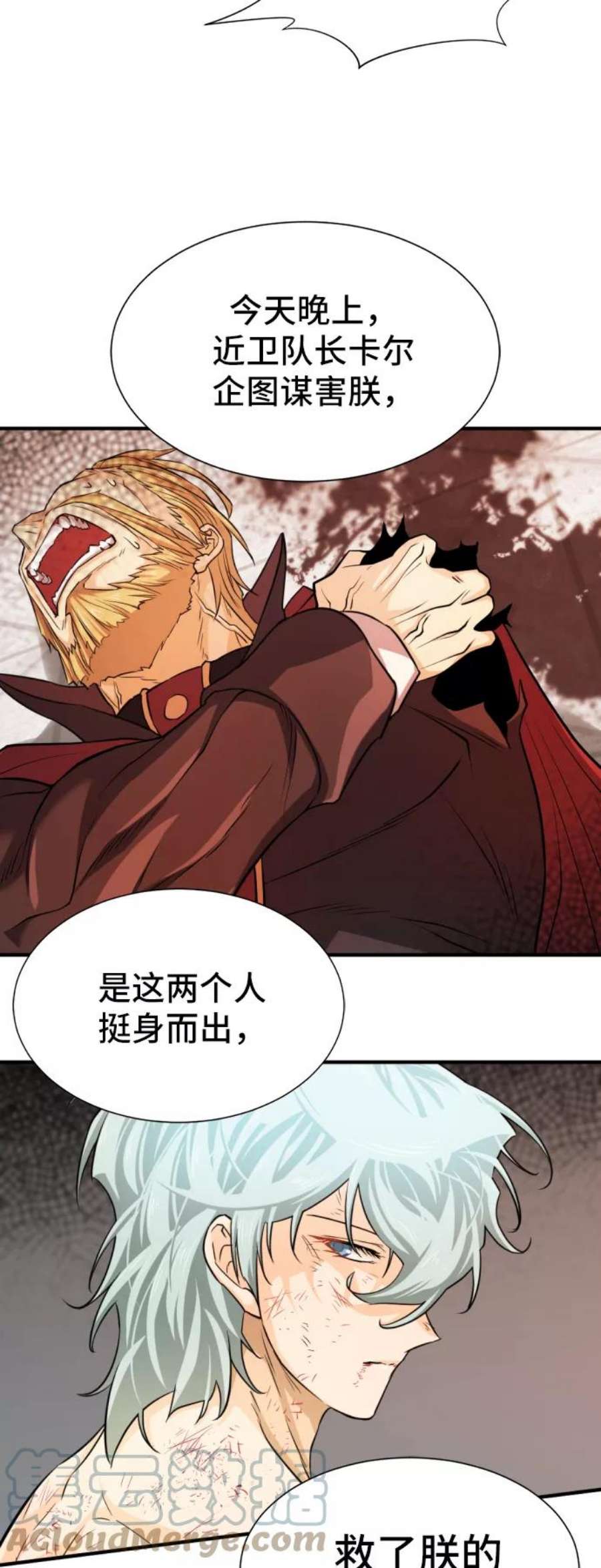 史诗级领地设计师46话